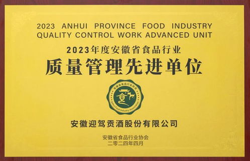 喜訊！六安一物業管理企業從合肥載譽歸來，榮獲多項殊榮